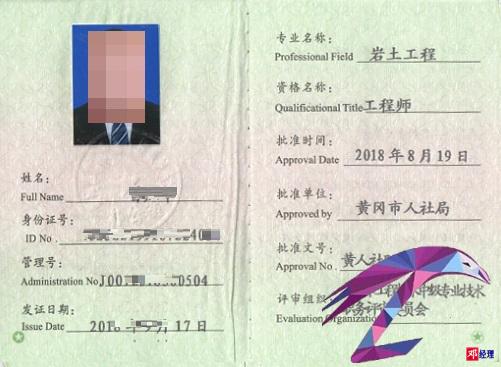 找工程师岩土工程师职称相关专业毕业可挂靠