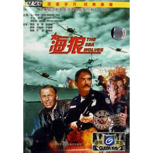 [转载]英国二战译制片《海狼》1980【超清版】