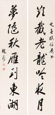 赵叔孺 书法对联