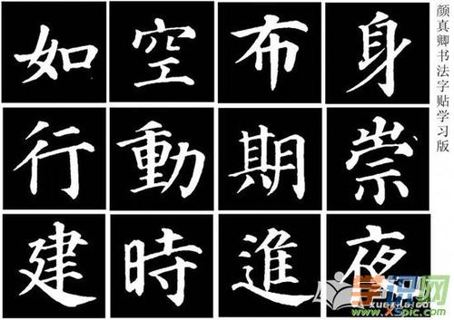 古今书法家     颜真卿的楷书在我国有着重要的地位,后人把这种字体称