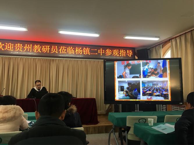 冷静的数学课堂和不想落后的巍哥——走进北京顺义杨镇二中
