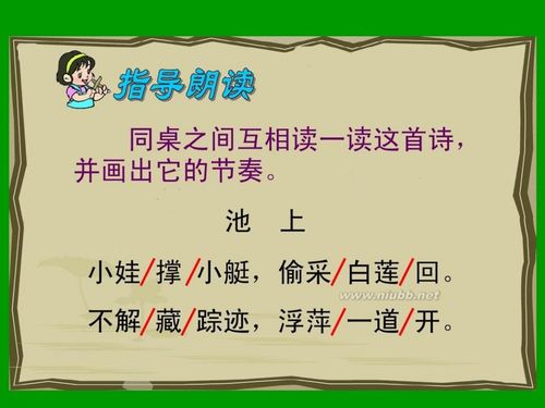 池上古诗古诗池上