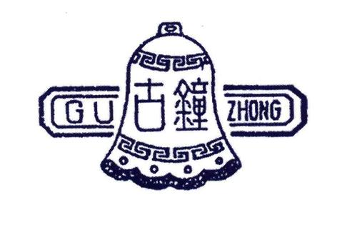 浙江古钟电线电缆有限公司