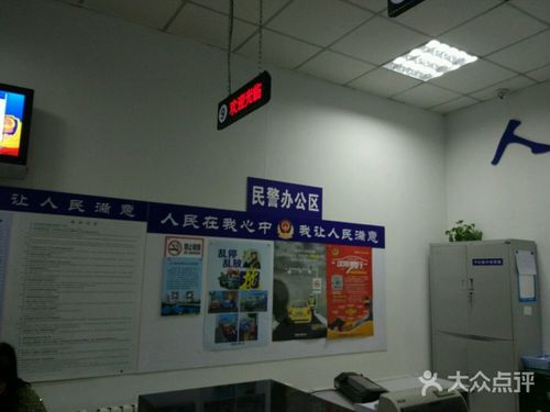 沈阳市公安局交警支队和平二大队室内图片 - 第4张