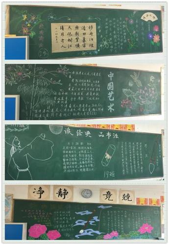 诵中华经典黑板报 黑板报图片大全