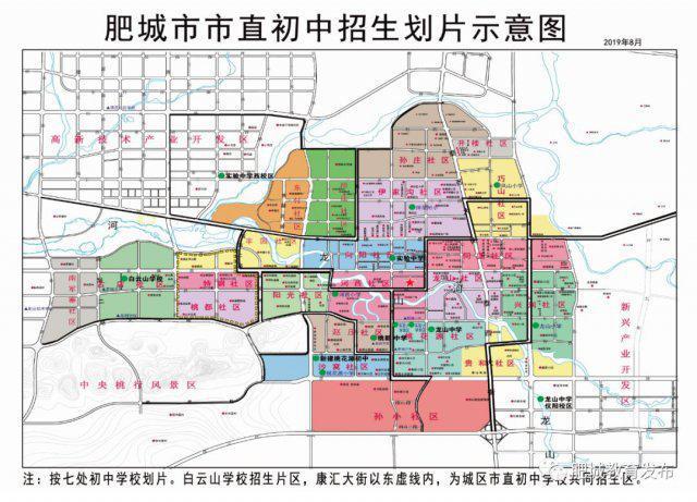 2019年肥城市直初中,小学招生划片范围出炉
