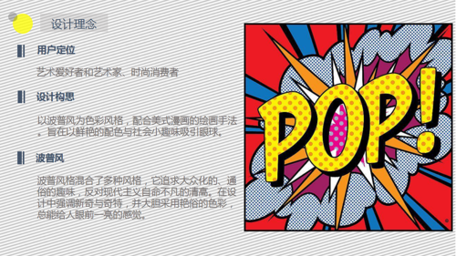 华为emui主题设计波普pop