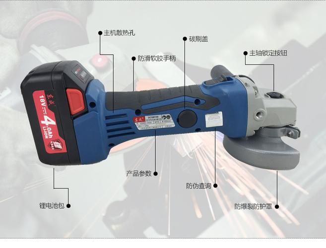 东成充电角磨机dcsm100/125多功能充电式角向磨光机抛光机切割机