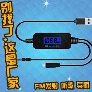 fm185车载fm发射器 mp3收音机发射器 手机通调频转换器 电视家用