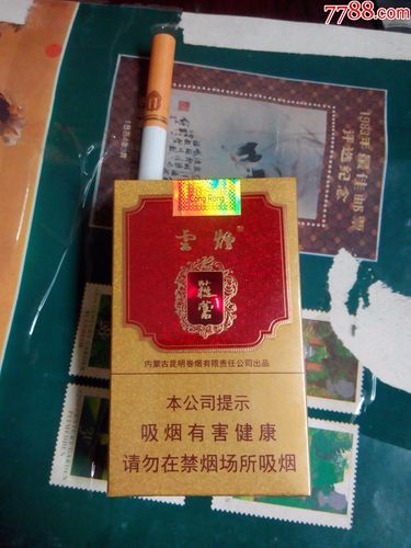 云烟苁蓉非卖品