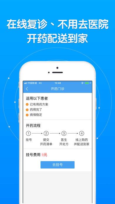好大夫在线苹果版app