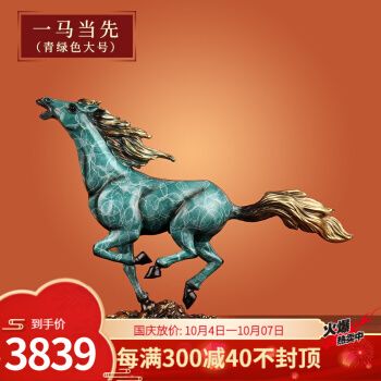 裕尚礼 《一马当先》全铜马摆件公司开业乔迁新居商务