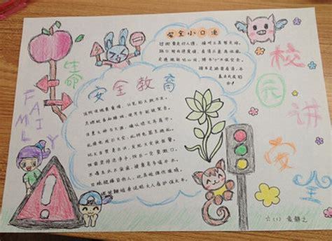 平安创建有关的手抄报 文明创建手抄报