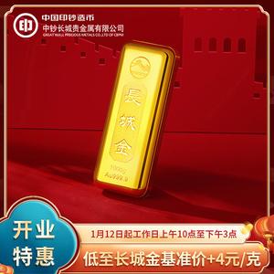 中钞长城黄金1000克足金au9999投资金条金砖金块收藏储值纪念礼物