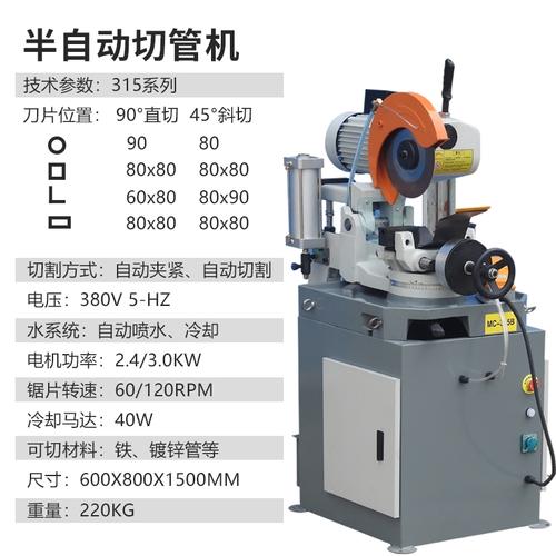 切割机45度角无毛刺多功能切管机全自动金属圆锯机铁不锈钢水切机