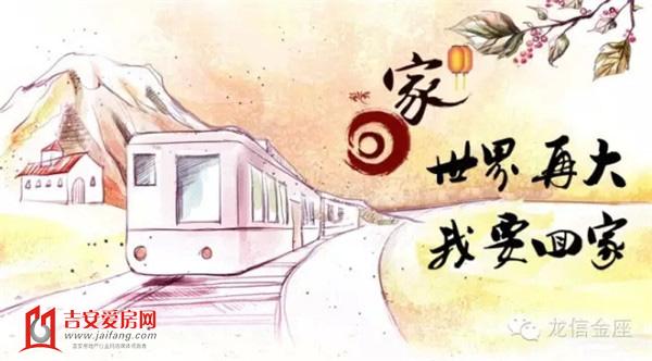 钜惠五重礼 助力返乡置业游子