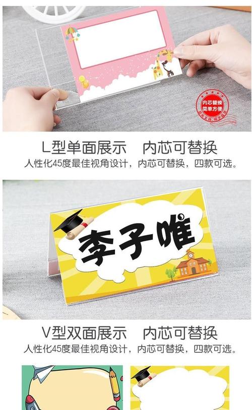 新生开学姓制姓名桌牌小学生名字牌台卡学生幼儿园一年级入学