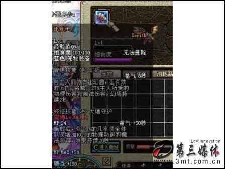 地下城与勇士: 宠物系统 《dnf》终极防御宝宝比利士