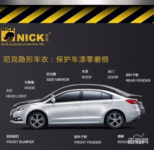 尼克/nick 隐形车衣 壹捷汽车服务
