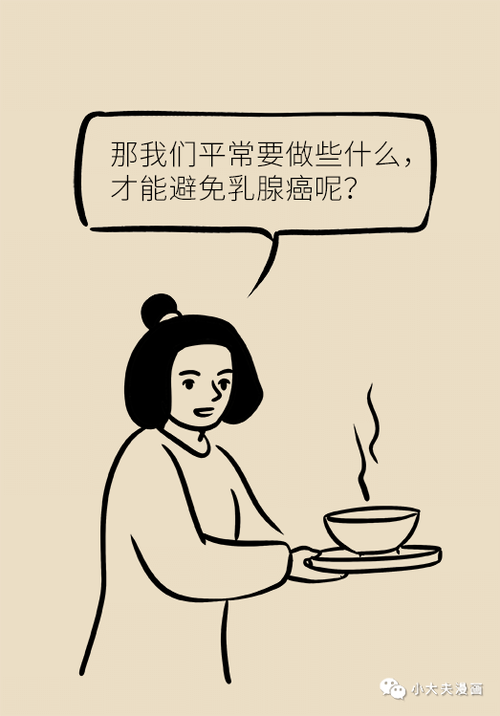 这四种症状是乳腺癌先兆女性一定要警惕