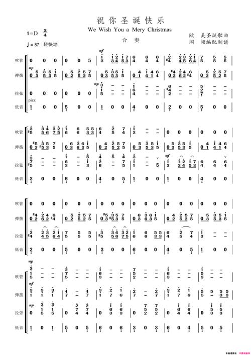 祝你圣诞快乐(欧美歌曲闻颉编配制谱)