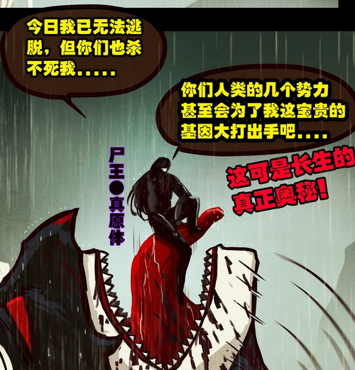 尸兄:盘点尸王的海陆空各种形态,一切源于不死体!