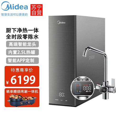 一体机悦净家用厨下式净水机tds智能龙头mro8991250净热机过滤加热