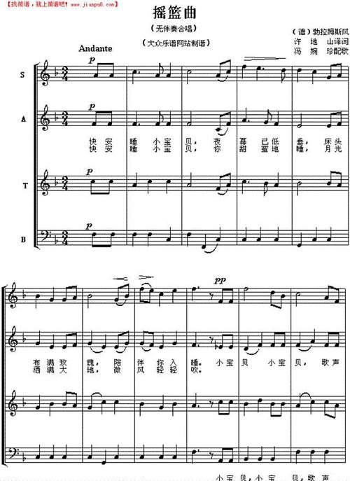 摇篮曲简谱