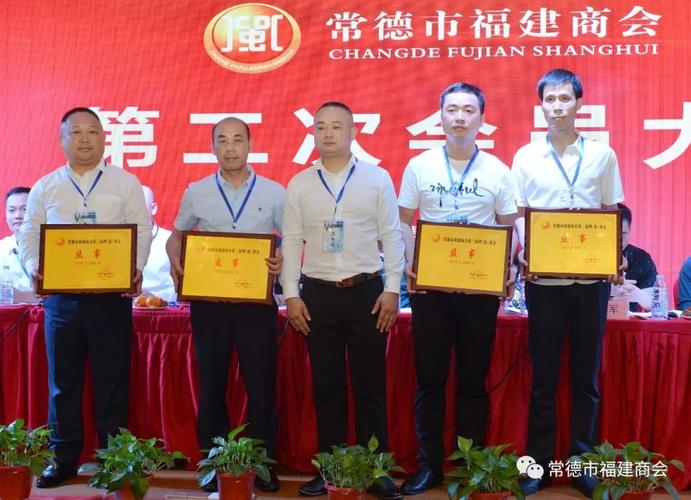 新当选监事长陈上通为监事成员姚文森,王文岳,陈子棉,陈上铨授牌常德