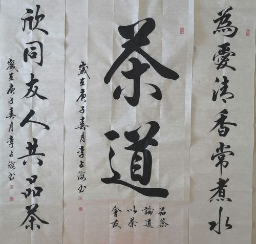 李占海书法作品定制代理收藏