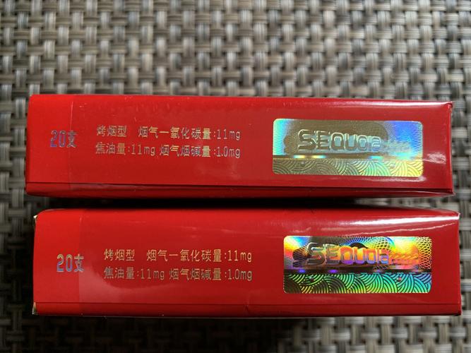 【图】苏烟(五星红杉树)两排字vs三排字