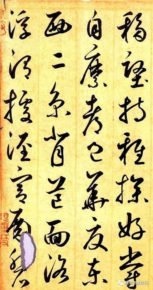 馆藏系列 ||鲜于枢《草书千字文》