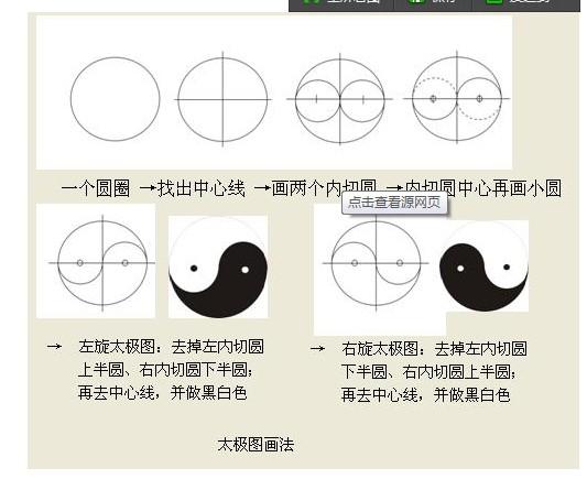 cad画太极图怎么画 ,还有怎么添加颜色