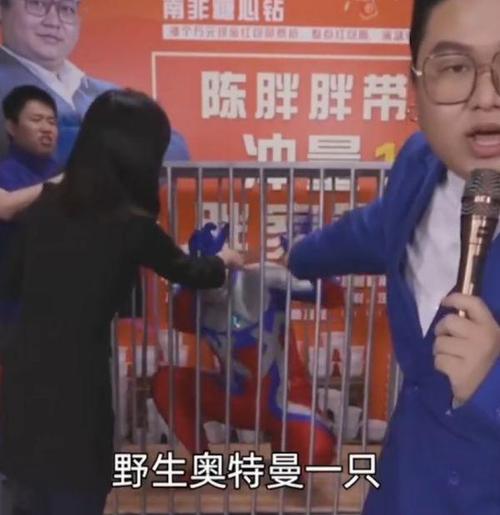 王尼玛抓捕野生奥特曼用奥特曼泡酒遭新华创举报奥迷大都支持王尼玛