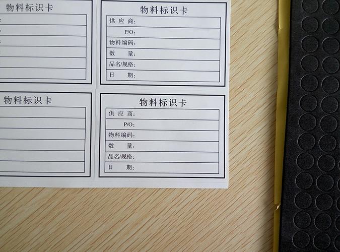 不干胶标签贴纸标识卡 仓库物料管理标识卡80*55mm标贴100贴3元