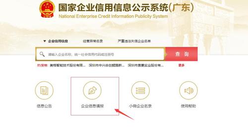 如何在进行企业简易注销