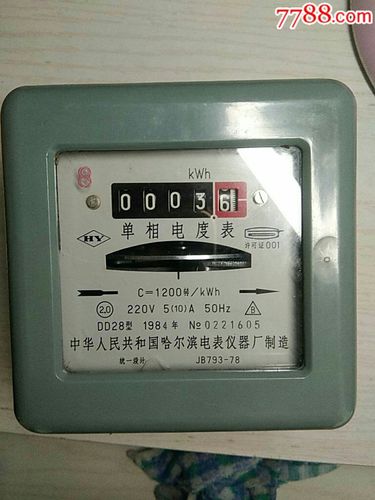 哈尔滨牌全新老电表