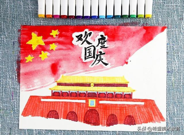 假期作业别愁,教你轻松上手国庆节主题绘画