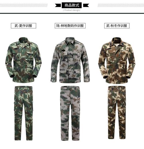 作训作战服工作服际华军品军衣劳保服拓展军迷服饰 陆林地迷彩作训服