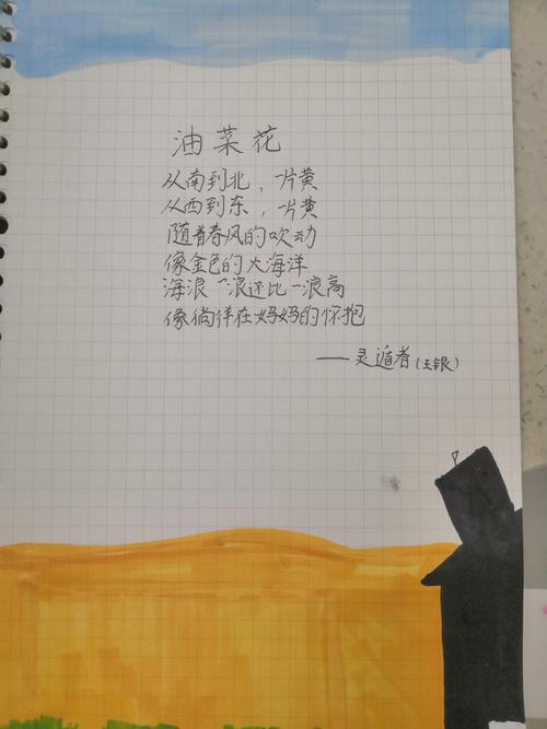 油菜花,这首现代诗主要写大片大片的油菜花很美,随着微风飘动,很漂亮