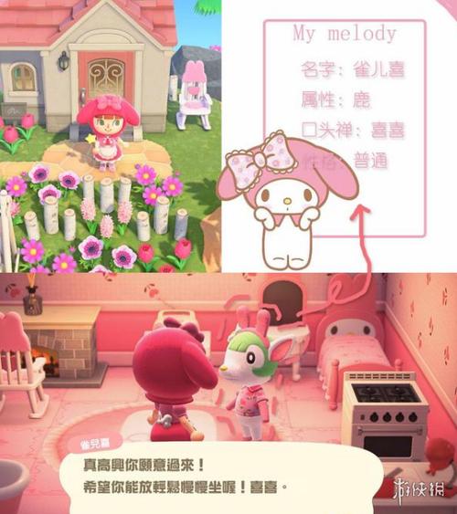 《集合啦动物森友会》三丽鸥动物是什么 三丽鸥动物全