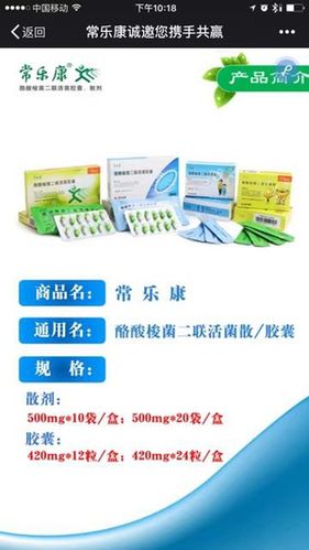 酪酸梭菌二联活菌散/胶囊(常乐康)