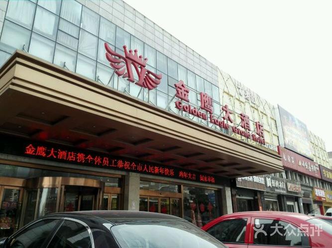 金鹰大酒店图片 - 第9张