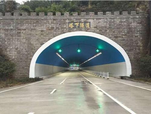 三公司金温铁路项目负责实施的塔下公路隧道改扩工程顺利交付