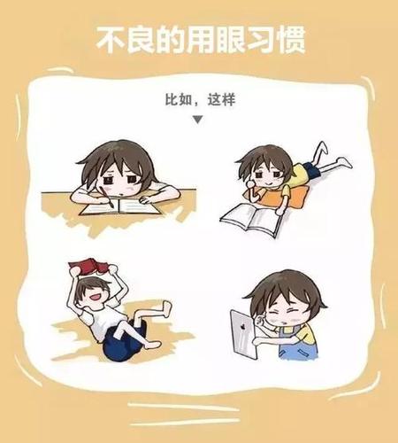 用眼不正确的后果你知道多少