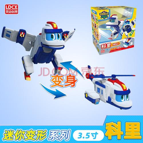 帮帮龙出动6季恐龙探险队警察队全套装儿童变形玩具 可变形【科里】