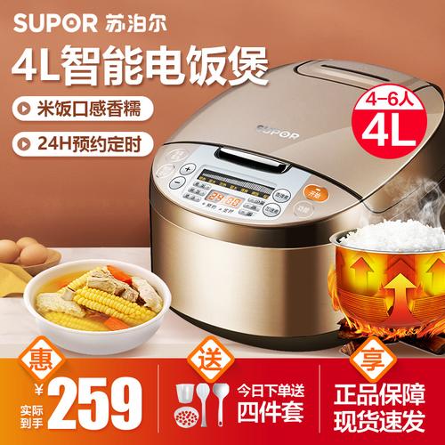 苏泊尔supor电饭煲4l大容量底盘加热不粘内胆智能预约电饭锅26人cfxb