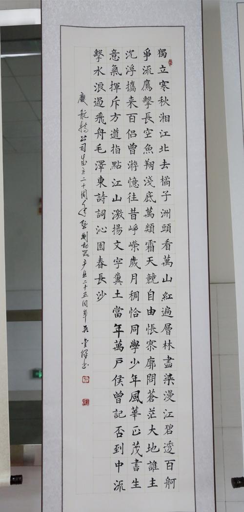 吴金保《橘子洲头》