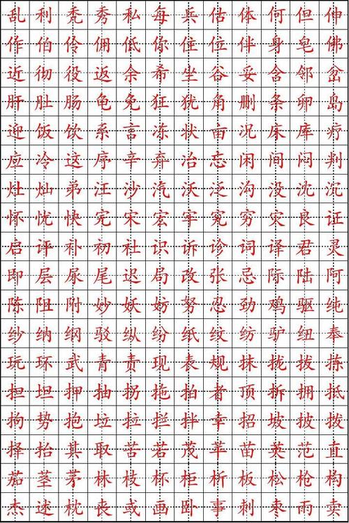 练字首选小学生楷体字帖
