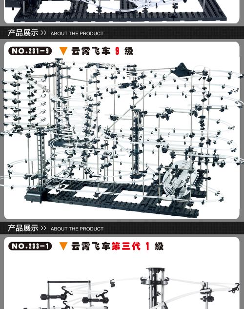 云霄飞车太空轨道19级男孩拼装三年级过山车科学实验玩具模型8岁3代5